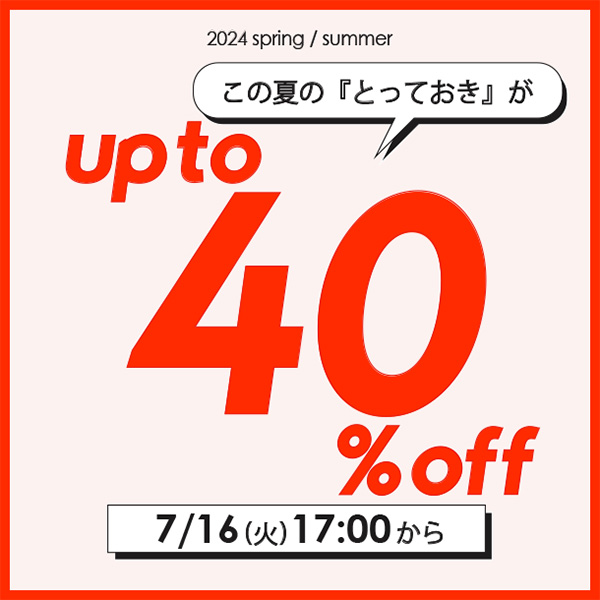 2024春夏40％オフセールページ