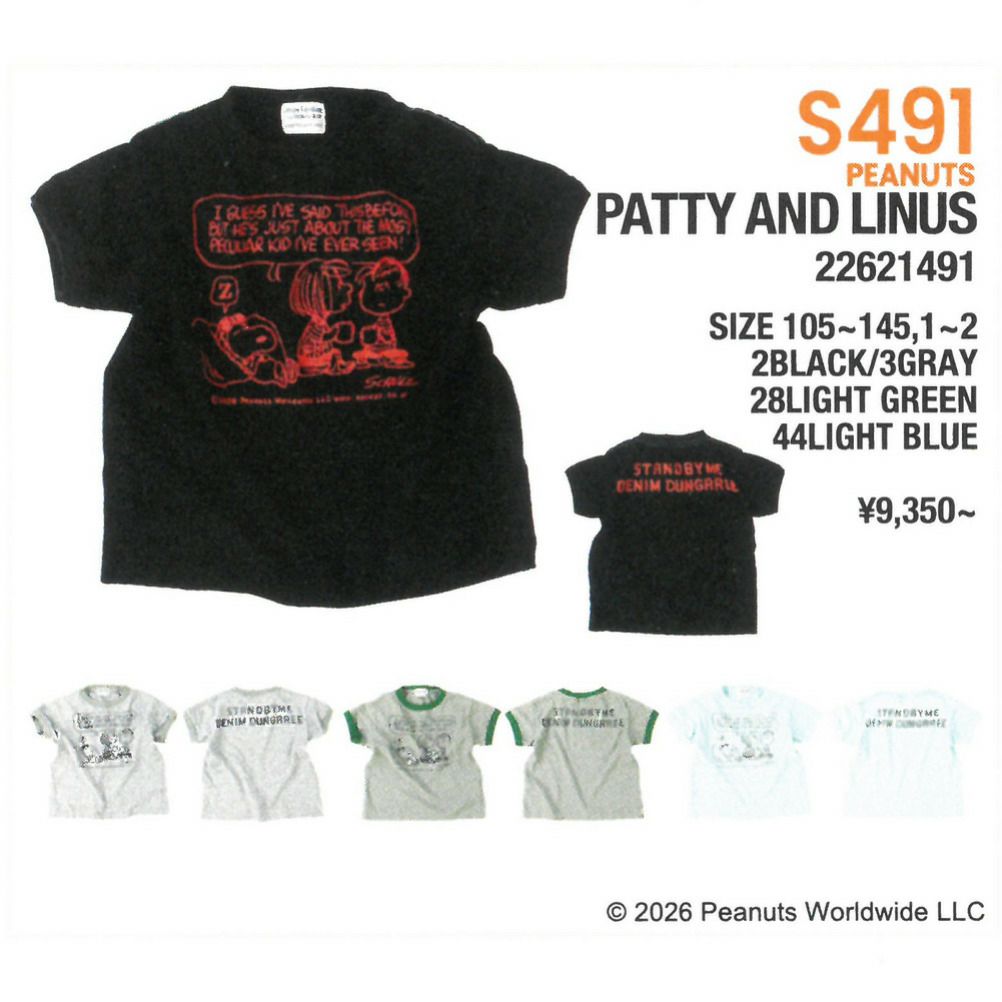 デニムダンガリー×スヌーピー予約専用｜ブランド｜子供服・キッズ服の